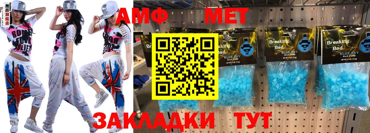 АМФЕТАМИН Premium Будённовск