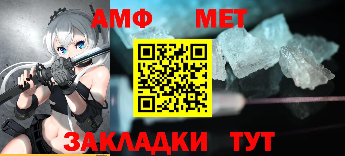 Amphetamine  АМФЕТАМИН  Вход с VPN  Будённовск  Amphetamine VHQ 