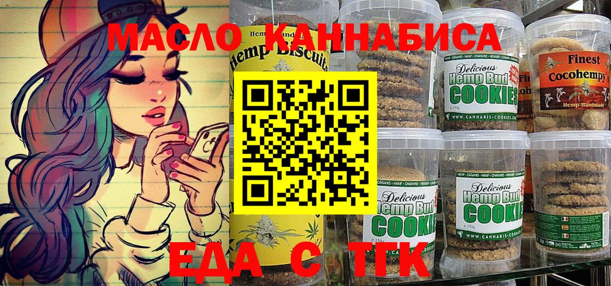 Cannafood марихуана  Вход с VPN  Будённовск 