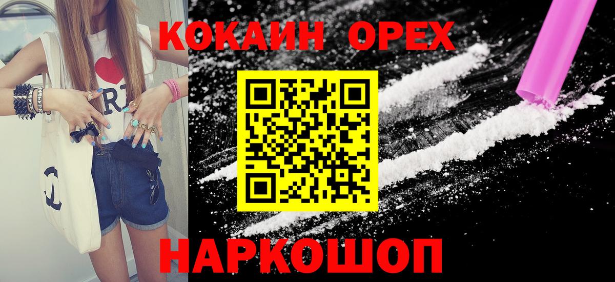 Cocaine 99% Будённовск