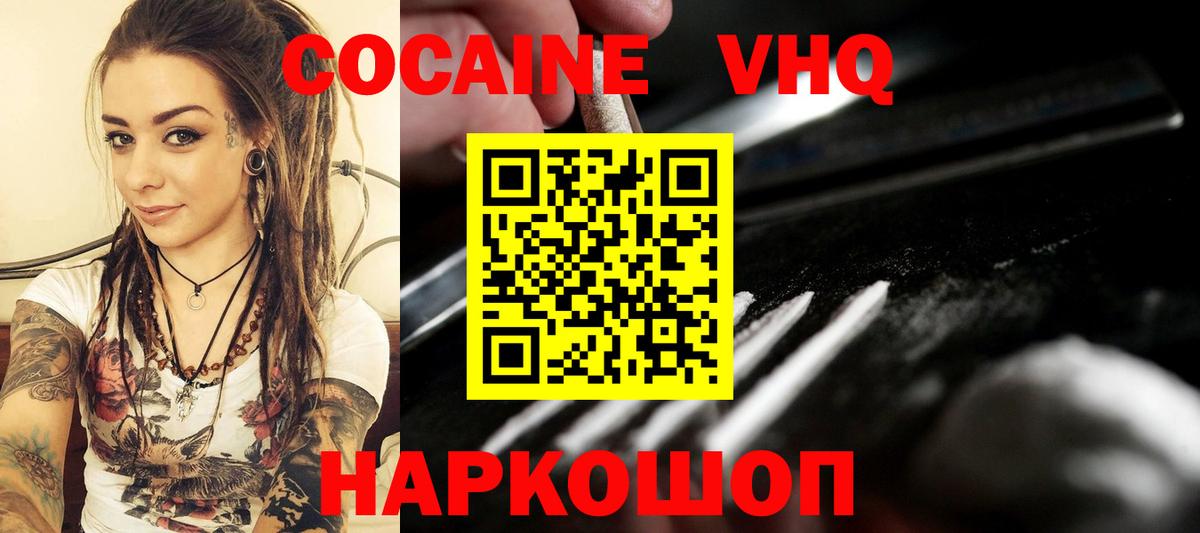Cocaine 97%  Вход с VPN  Будённовск 