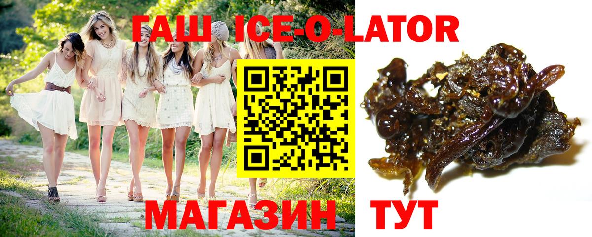 Будённовск  ГАШИШ AMNESIA HAZE  Вход с VPN  ГАШИШ индика сатива 
