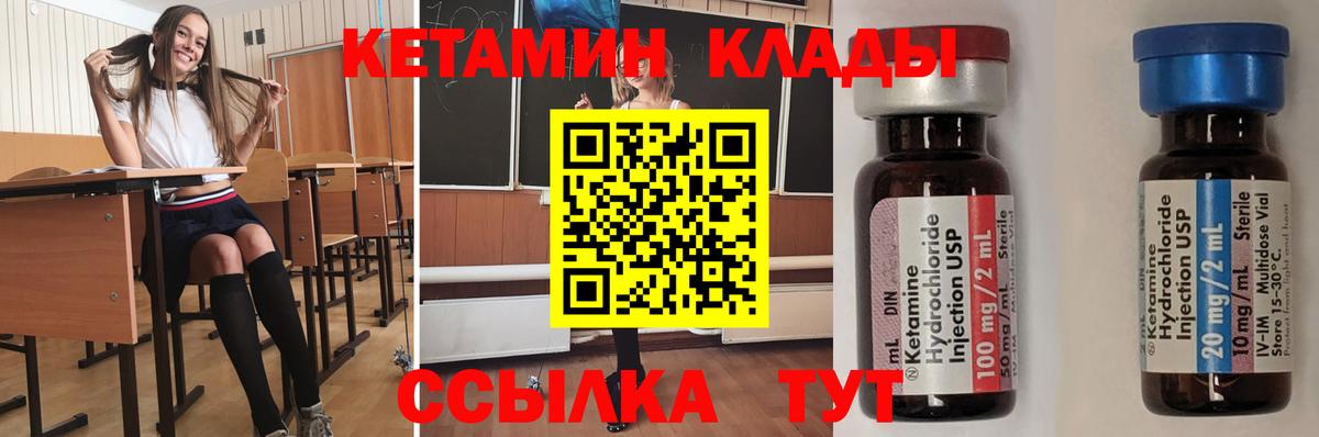 КЕТАМИН VHQ  Кетамин VHQ  Вход с VPN  Будённовск 
