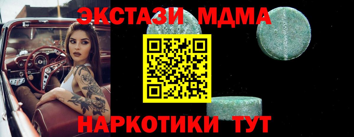 MDMA  МДМА VHQ  Будённовск  Вход с VPN  MDMA Molly 