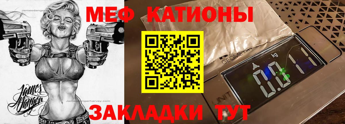 Мефедрон mephedrone  МЯУ-МЯУ  МЕФ  Меф 4 MMC  Будённовск  Вход с VPN 