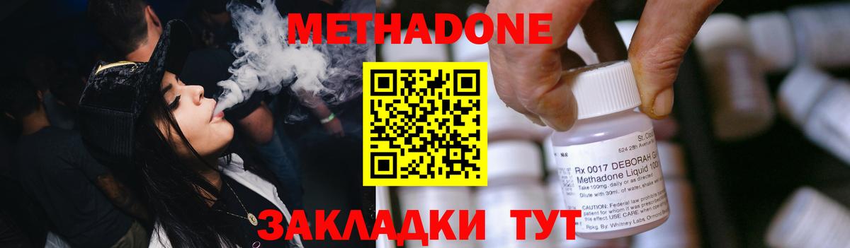 МЕТАДОН VHQ  Вход с VPN  Будённовск  Метадон VHQ 