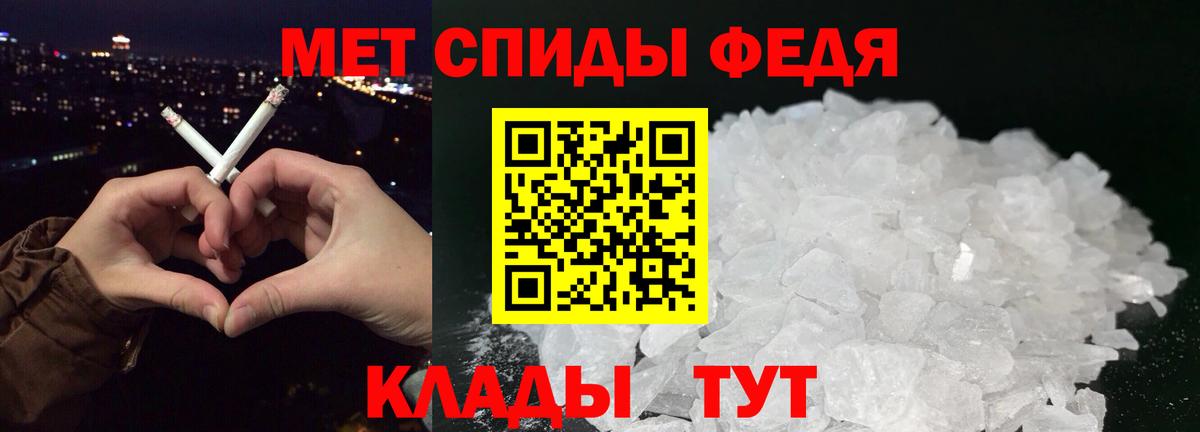 МЕТАМФЕТАМИН Декстрометамфетамин 99.9% Будённовск