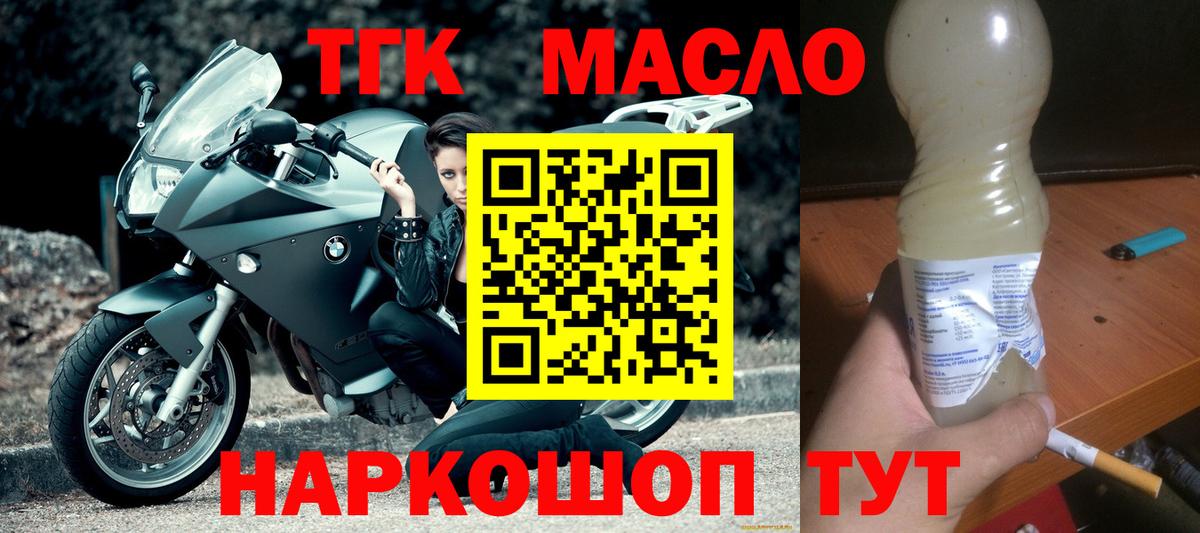Будённовск  как найти закладки  Вход с VPN  Дистиллят ТГК вейп 