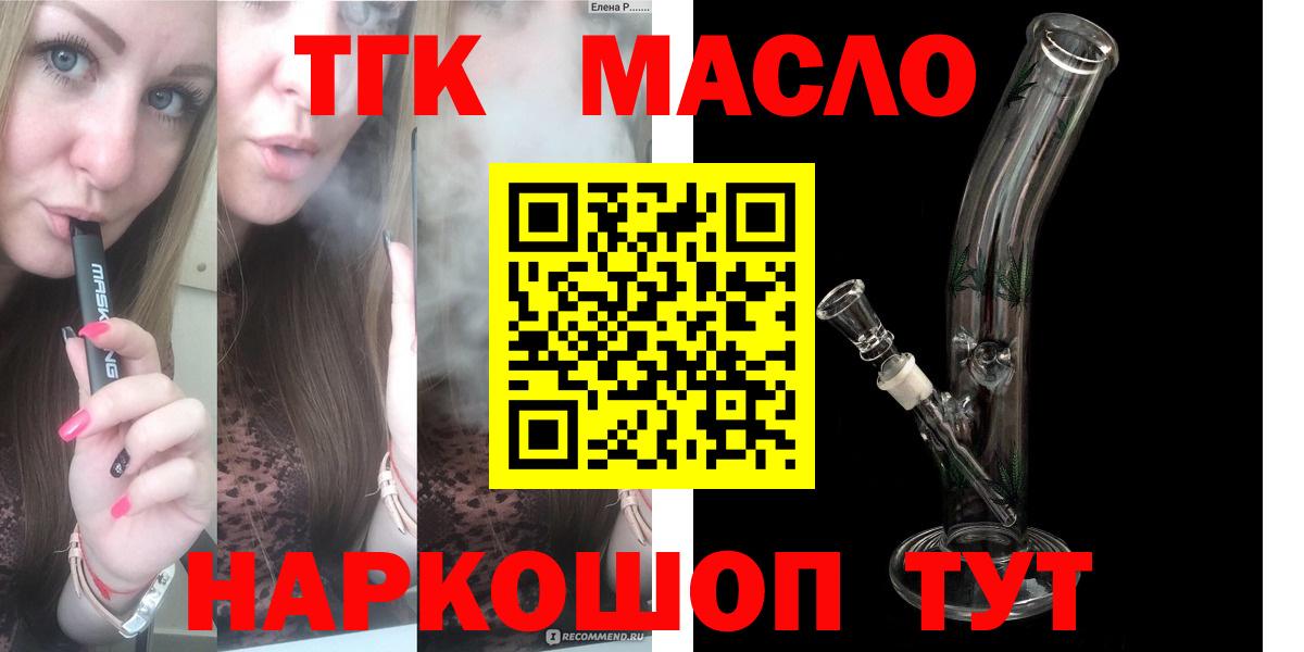 ТГК Wax Будённовск